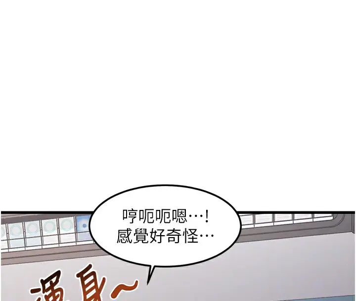 漫画《特色新视界》第4话第80张图