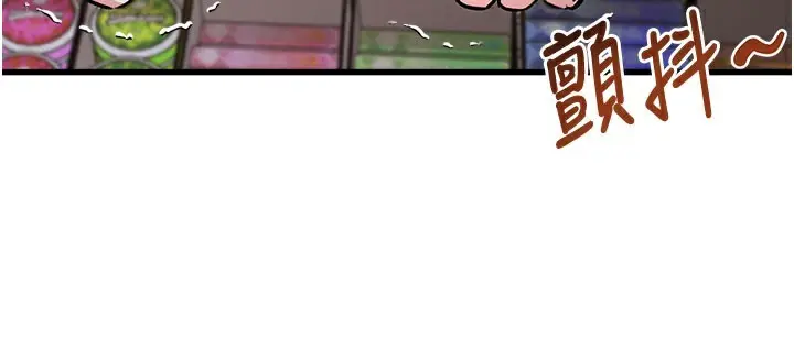 漫画《特色新视界》第4话第82张图