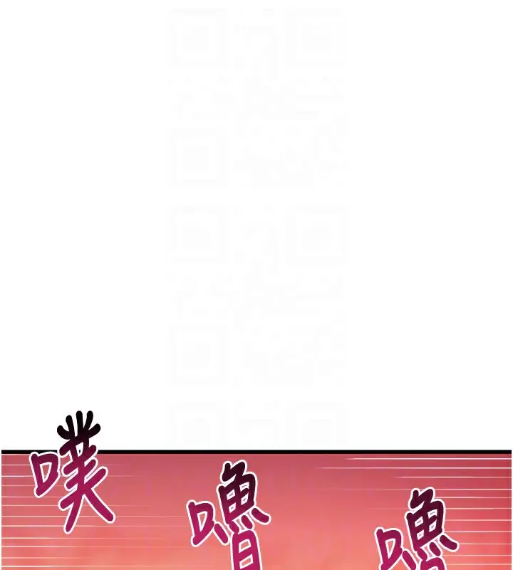 漫画《特色新视界》第4话第83张图