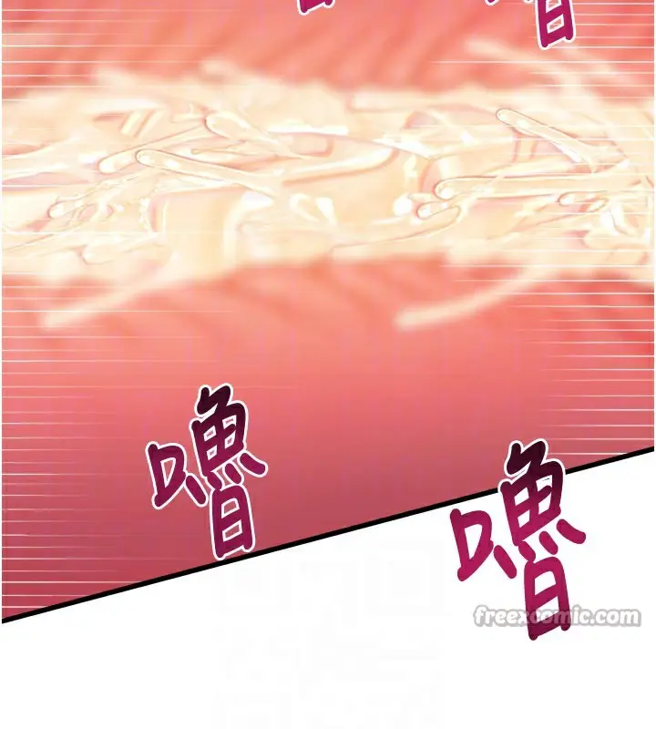 漫画《特色新视界》第4话第84张图