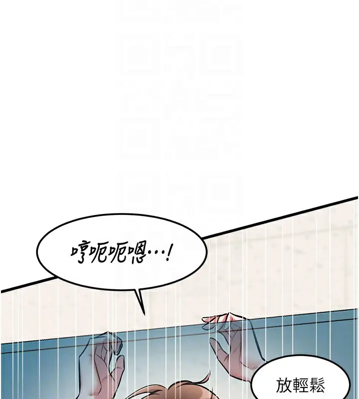 漫画《特色新视界》第4话第85张图