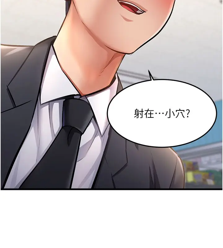 漫画《特色新视界》第4话第9张图