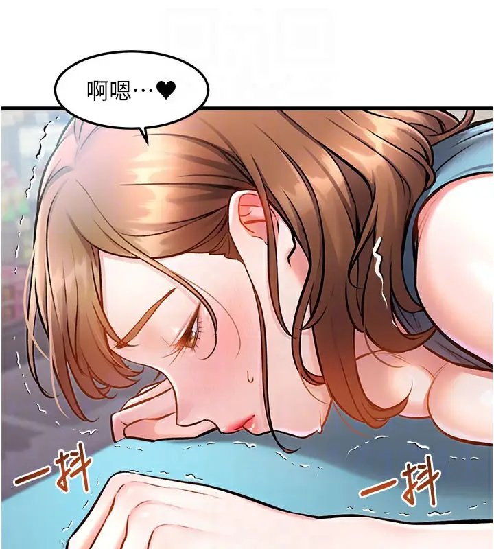 漫画《特色新视界》第4话第99张图