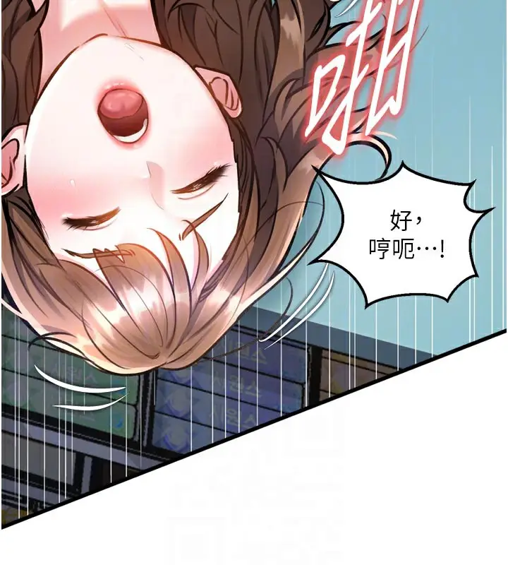 漫画《特色新视界》第5话第100张图