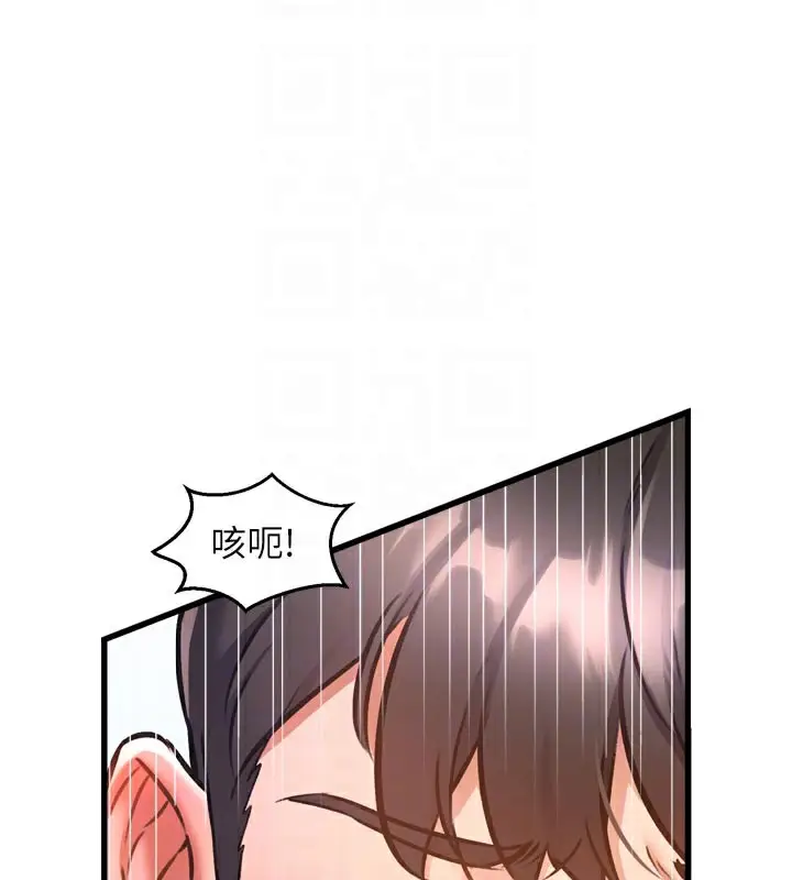 漫画《特色新视界》第5话第101张图