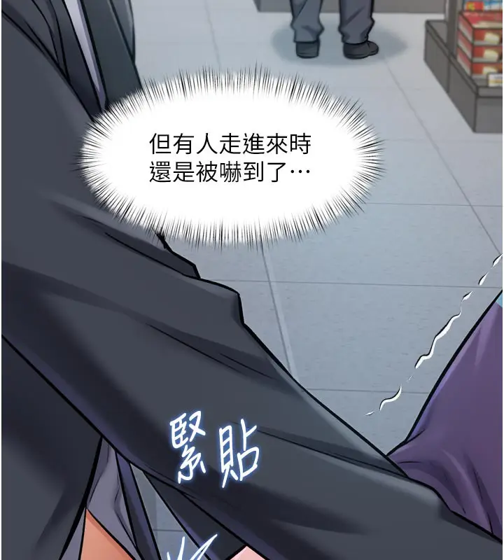 漫画《特色新视界》第5话第11张图