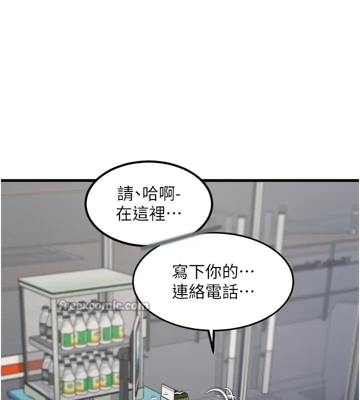 漫画《特色新视界》第5话第112张图