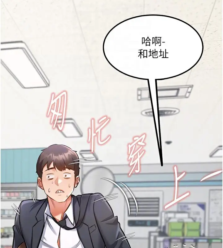 漫画《特色新视界》第5话第115张图