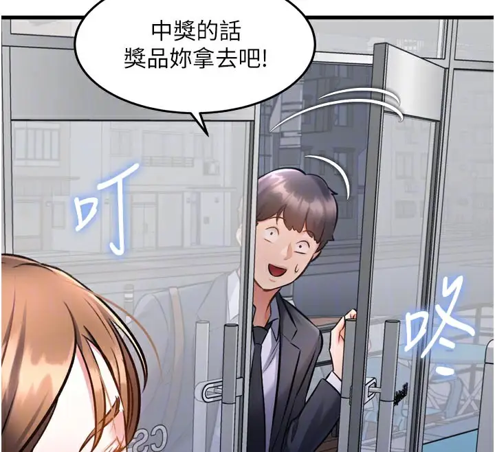 漫画《特色新视界》第5话第118张图