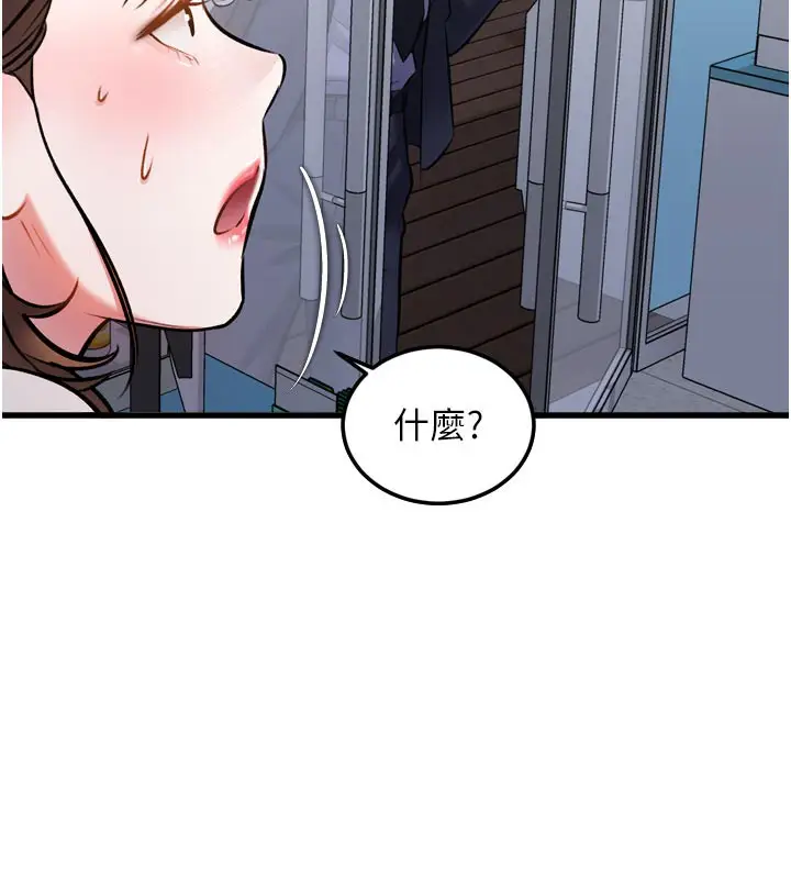 漫画《特色新视界》第5话第119张图