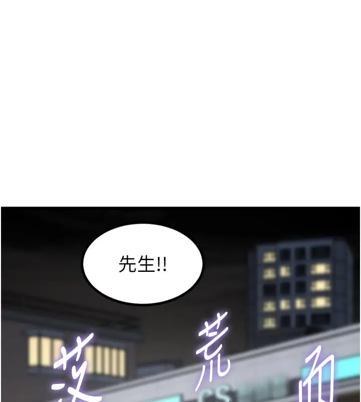 漫画《特色新视界》第5话第120张图