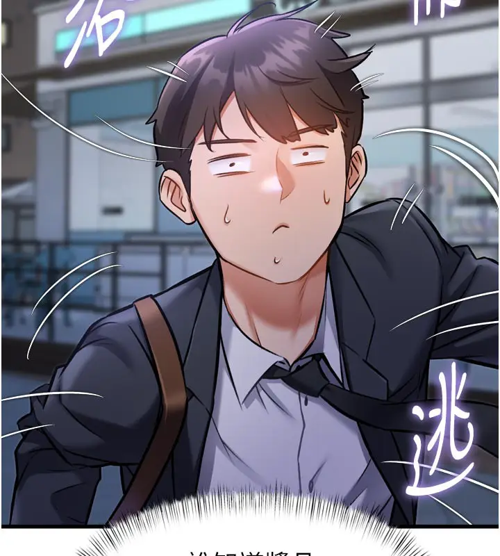 漫画《特色新视界》第5话第121张图