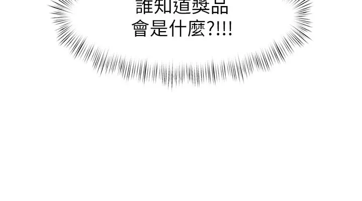 漫画《特色新视界》第5话第122张图