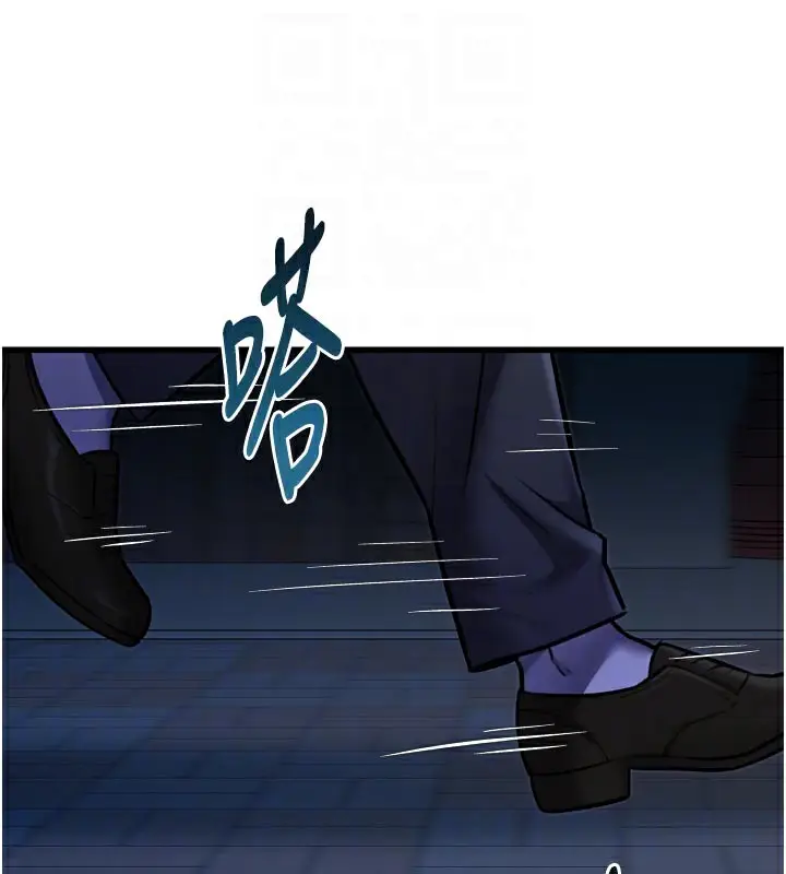 漫画《特色新视界》第5话第123张图
