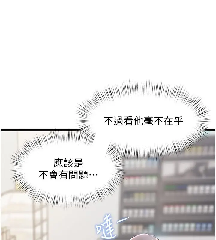 漫画《特色新视界》第5话第13张图
