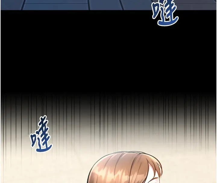 漫画《特色新视界》第5话第130张图