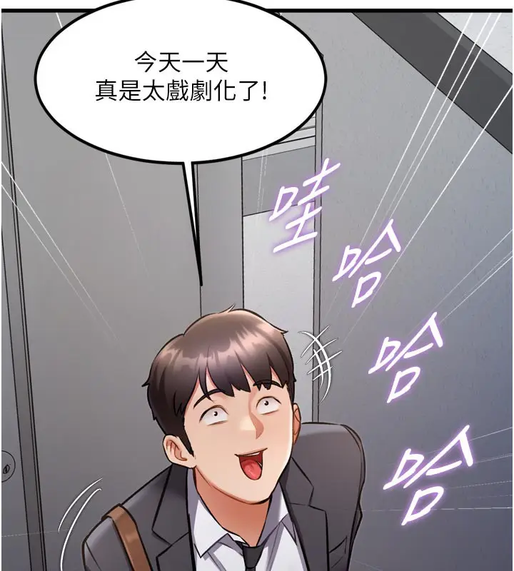 漫画《特色新视界》第5话第136张图