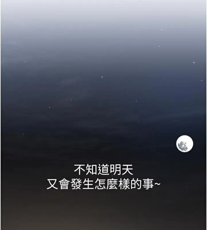 漫画《特色新视界》第5话第144张图
