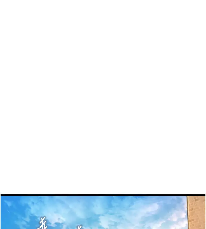 漫画《特色新视界》第5话第152张图