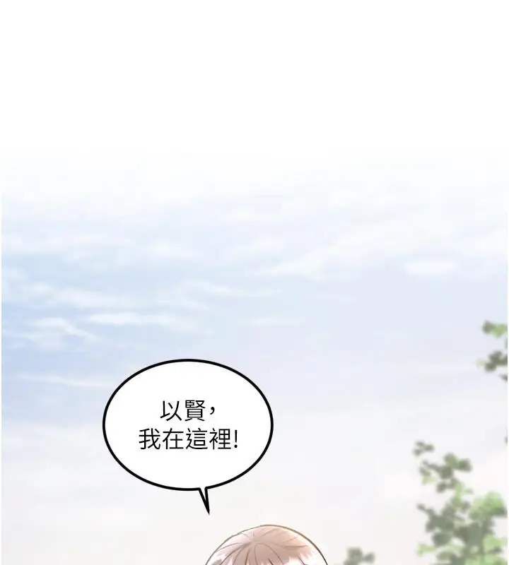漫画《特色新视界》第5话第155张图