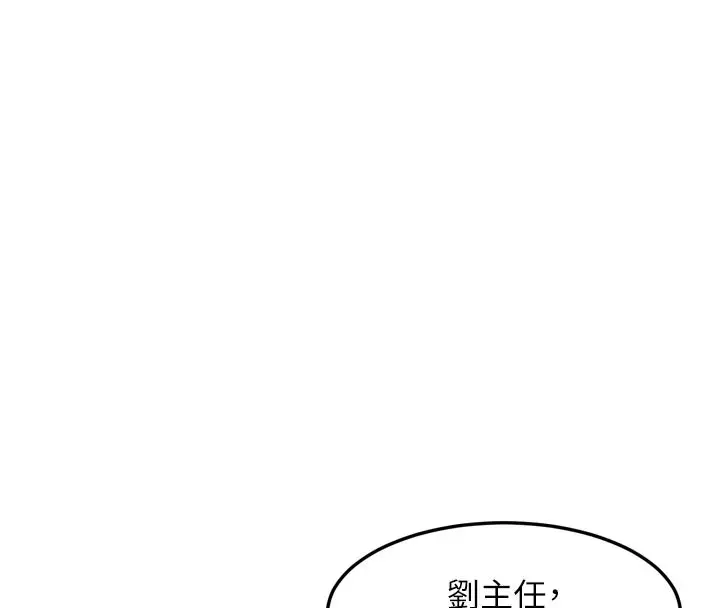 漫画《特色新视界》第5话第158张图