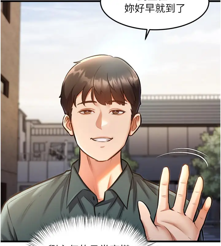 漫画《特色新视界》第5话第159张图