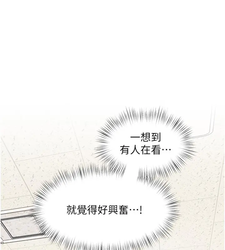 漫画《特色新视界》第5话第16张图