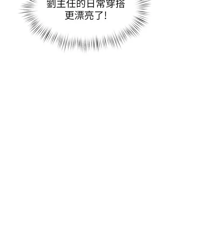 漫画《特色新视界》第5话第160张图