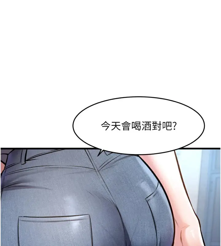 漫画《特色新视界》第5话第163张图