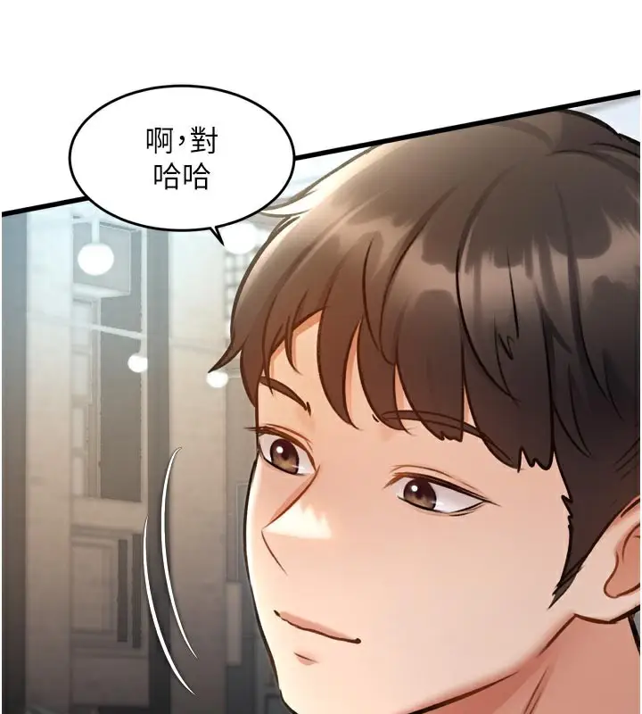 漫画《特色新视界》第5话第165张图