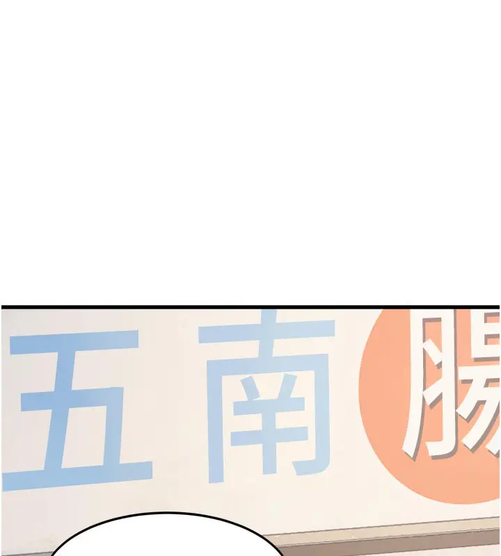 漫画《特色新视界》第5话第167张图