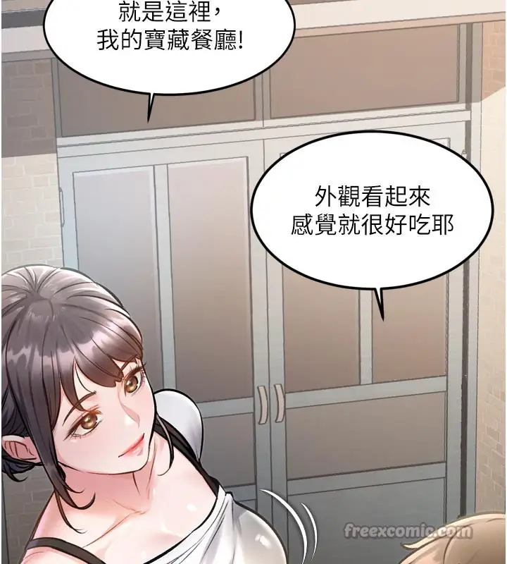 漫画《特色新视界》第5话第168张图