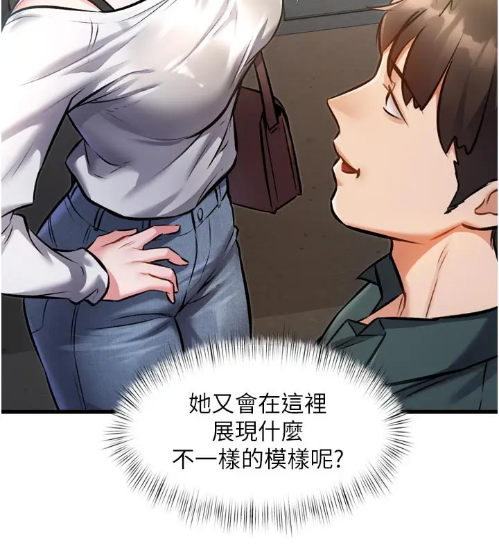 漫画《特色新视界》第5话第169张图