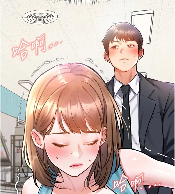 漫画《特色新视界》第5话第17张图