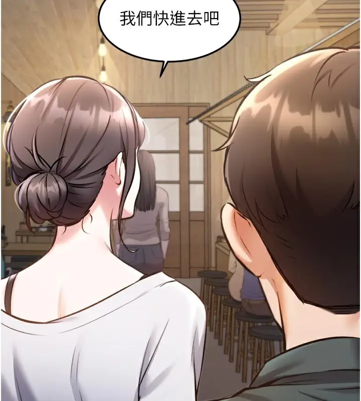 漫画《特色新视界》第5话第174张图