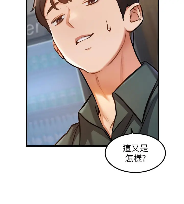 漫画《特色新视界》第5话第181张图