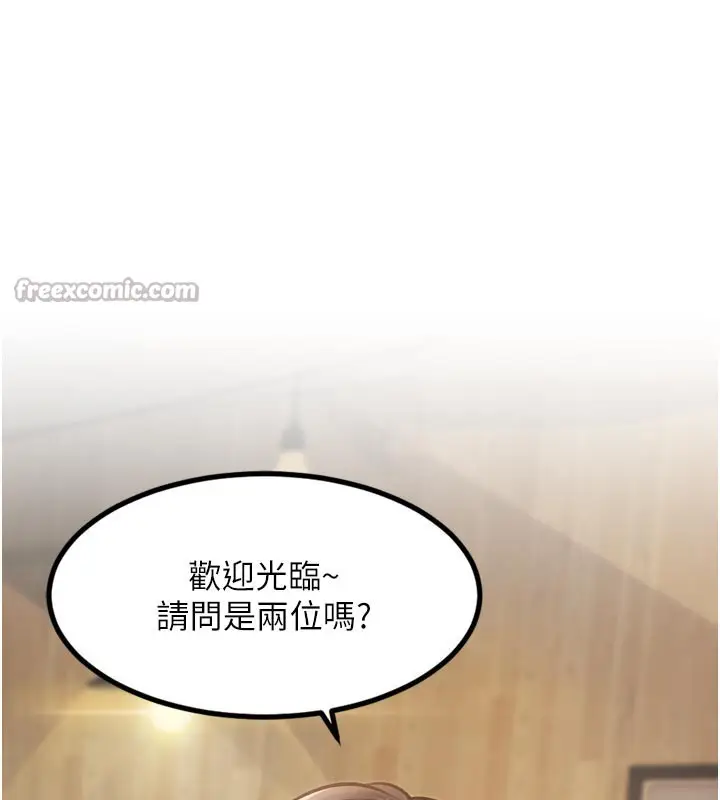 漫画《特色新视界》第5话第182张图