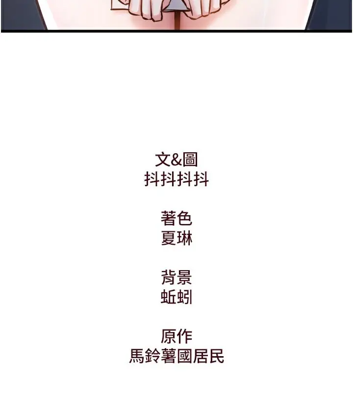 漫画《特色新视界》第5话第185张图