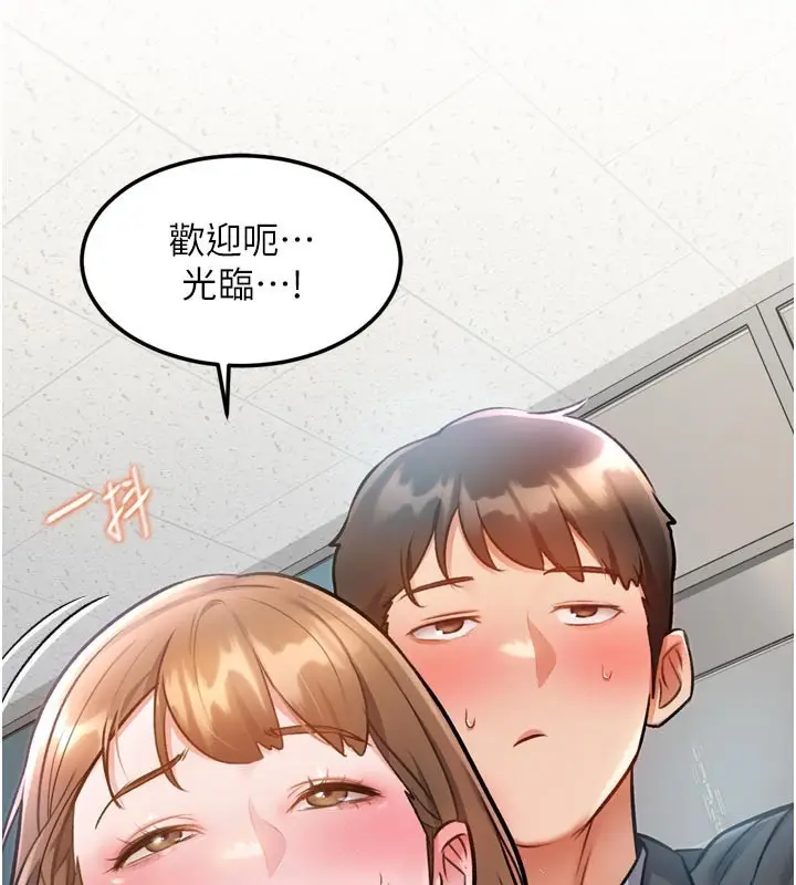 漫画《特色新视界》第5话第2张图