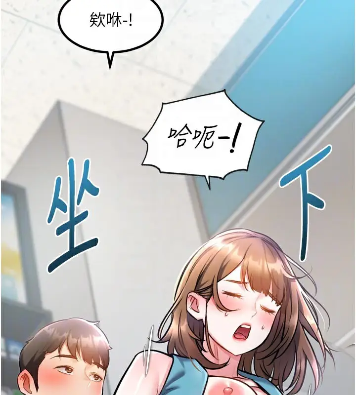 漫画《特色新视界》第5话第22张图