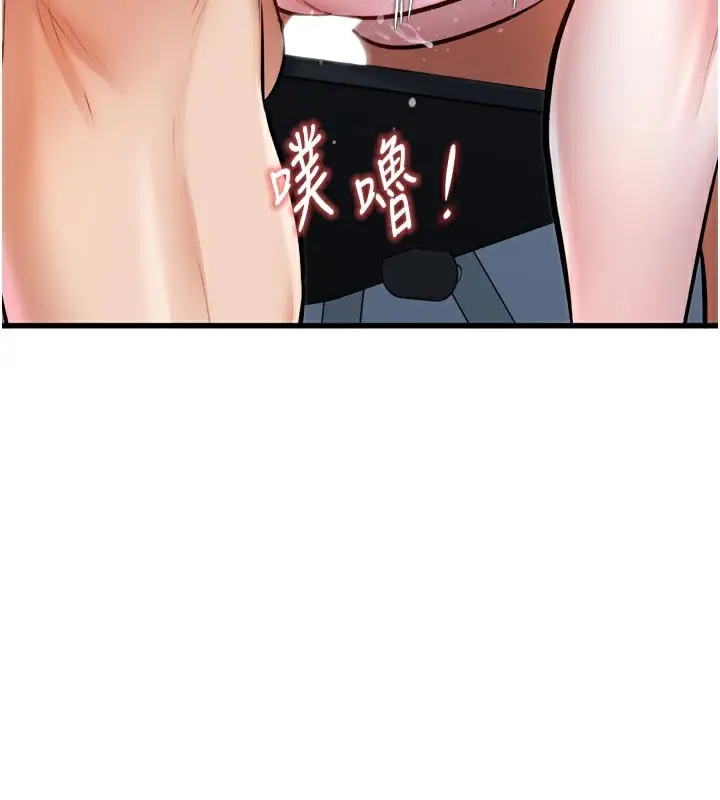 漫画《特色新视界》第5话第24张图