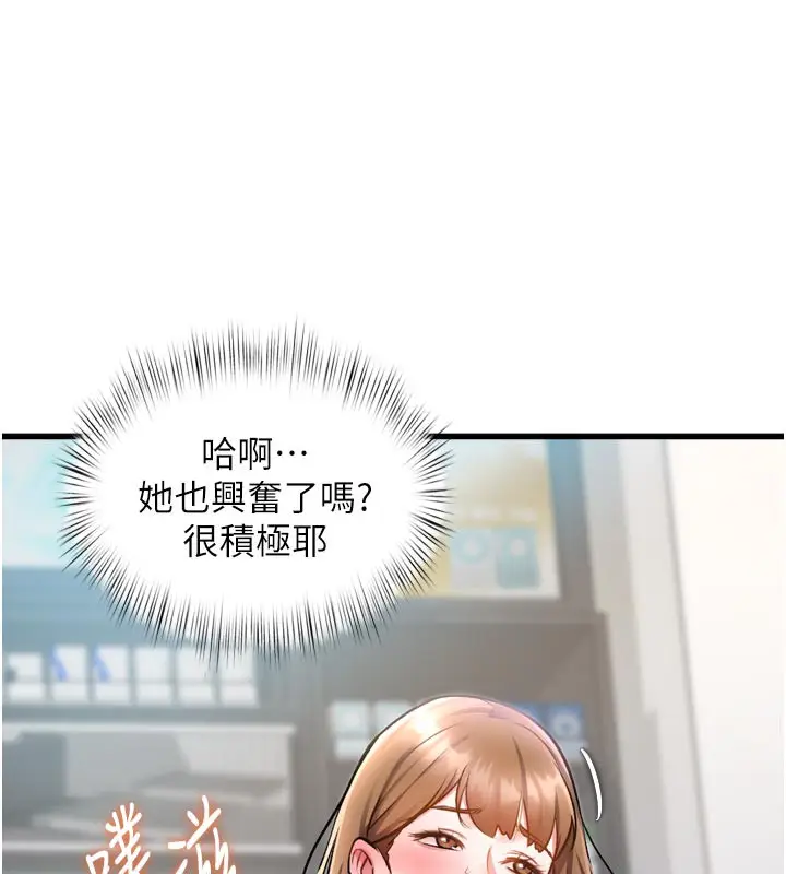 漫画《特色新视界》第5话第30张图