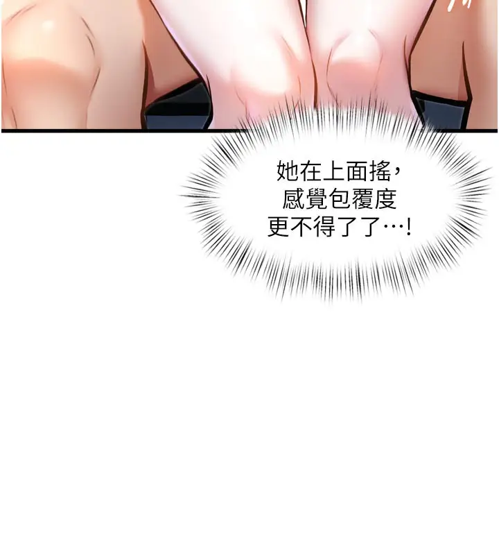 漫画《特色新视界》第5话第32张图