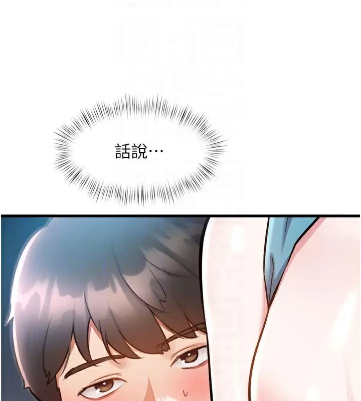 漫画《特色新视界》第5话第35张图