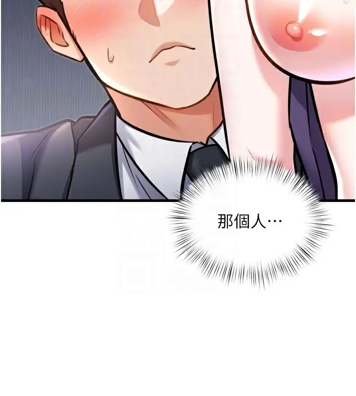 漫画《特色新视界》第5话第36张图