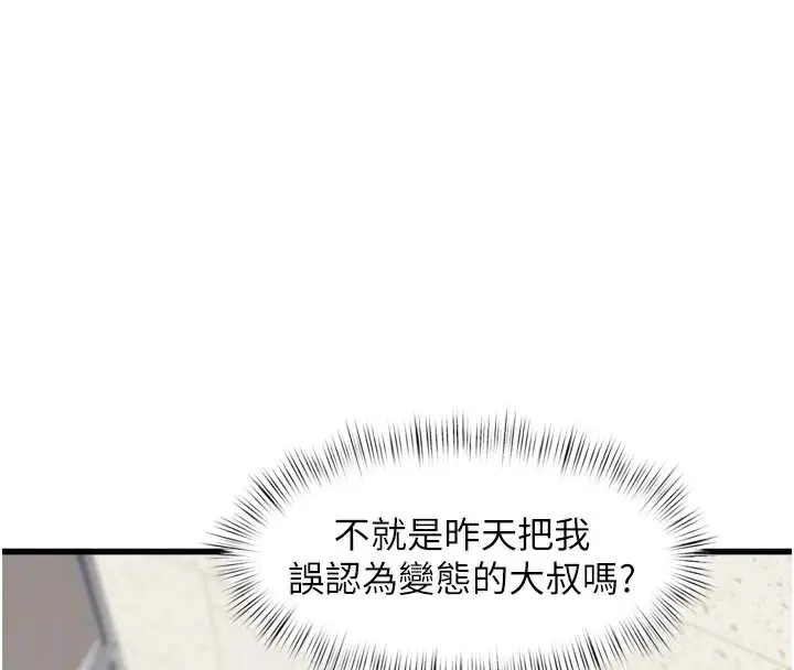 漫画《特色新视界》第5话第37张图
