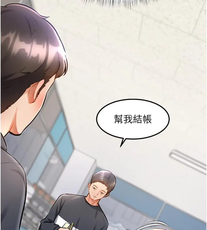 漫画《特色新视界》第5话第38张图