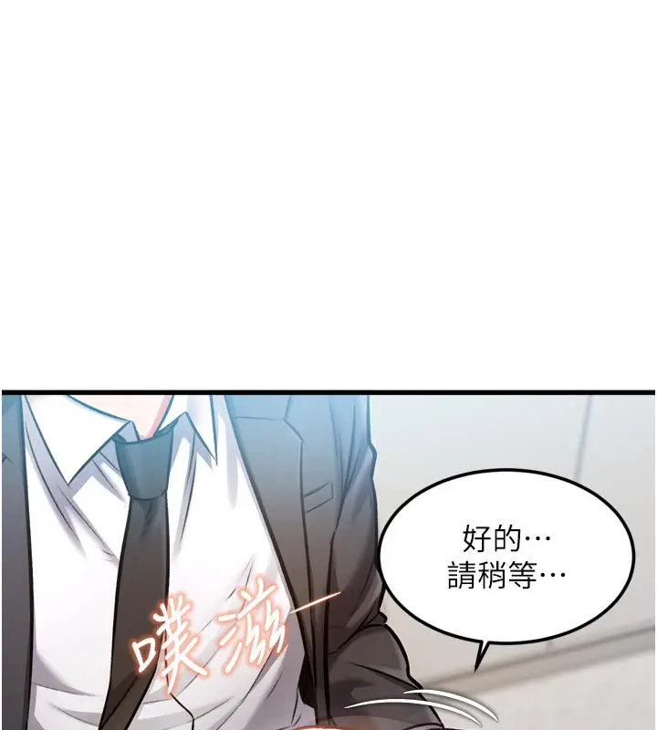 漫画《特色新视界》第5话第40张图