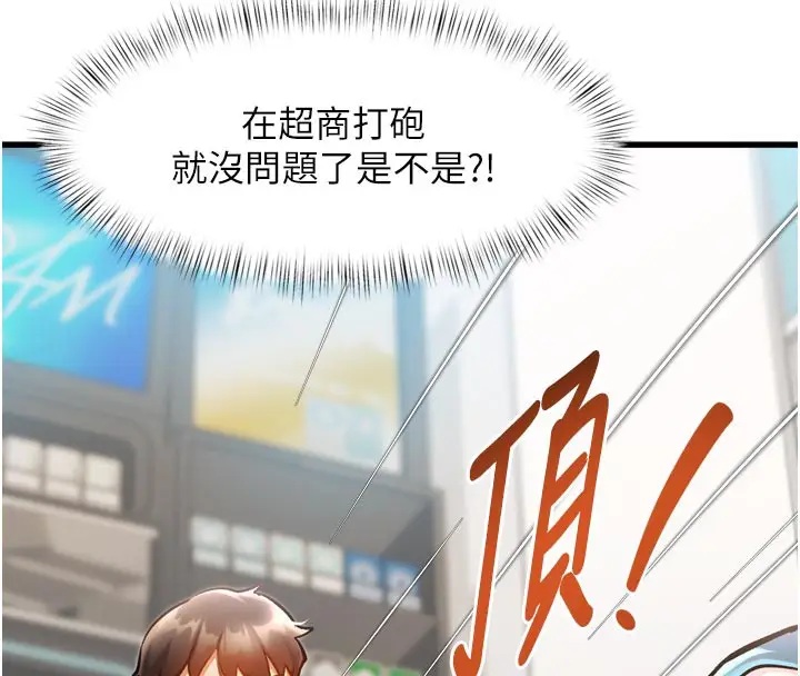 漫画《特色新视界》第5话第47张图