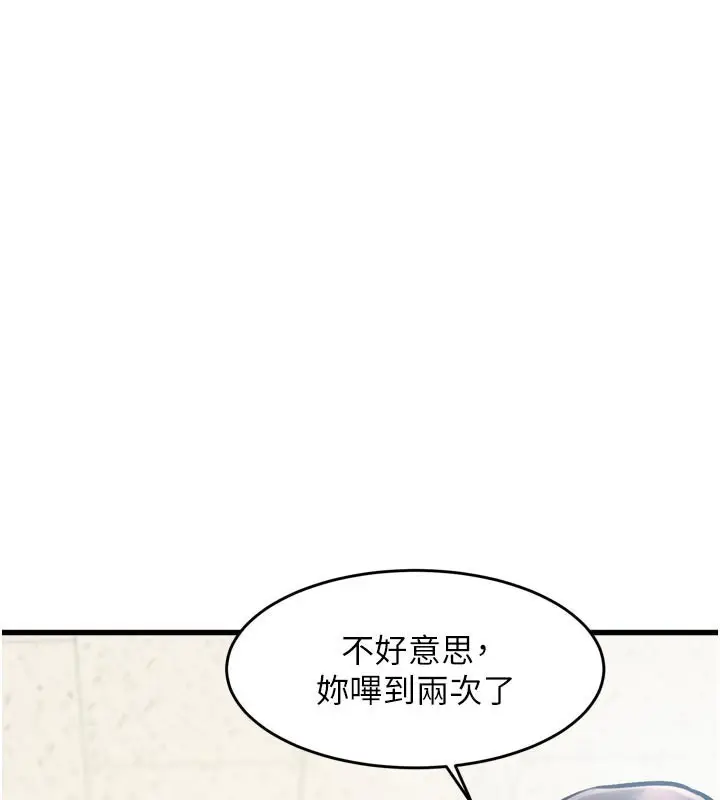 漫画《特色新视界》第5话第52张图